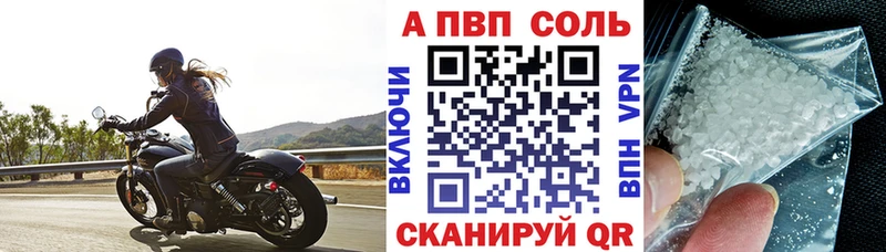 купить  цена  кракен как зайти  A PVP Соль  Нурлат 