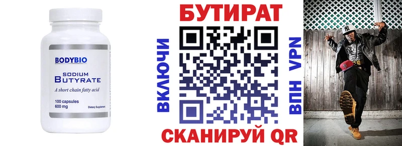 БУТИРАТ бутик  купить наркотик  Нурлат 