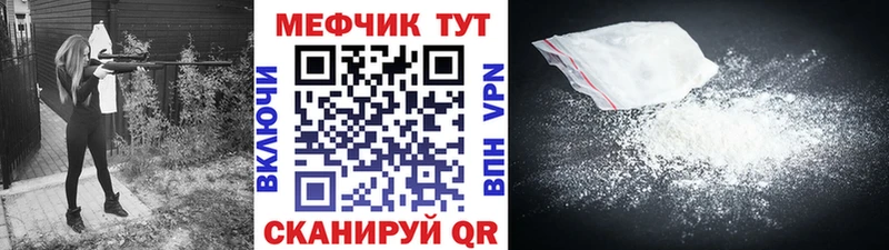 МЕФ мука  кракен онион  Нурлат 