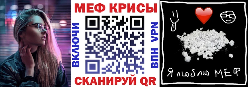 Меф  Нурлат