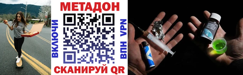 МЕТАДОН мёд  где продают наркотики  кракен зеркало  Нурлат 